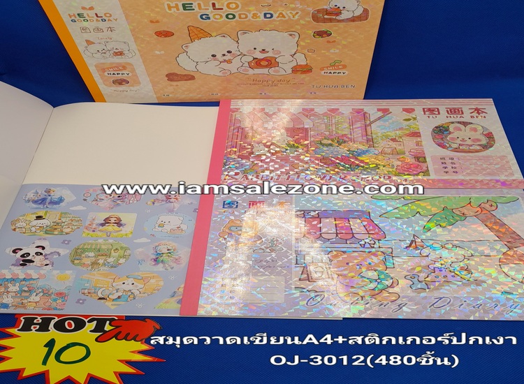 10 สมุดวาดเขียนA4 +สติกเกอร์ปกเงา OJ3012 (โหล)