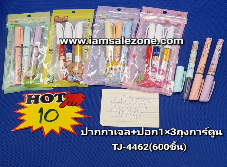 10 ปากกาเจล+ปอก 1*3 ถุงการ์ตูน TJ4462 (โหล)