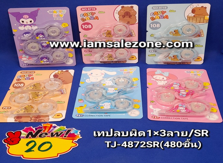 20 เทปลบผิด 1*3 ลาย TJ4872 (โหล)