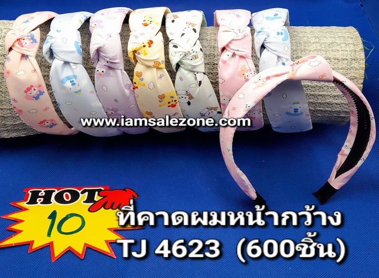10 ที่คาดผมหน้ากว้าง TJ4623 (โหล)