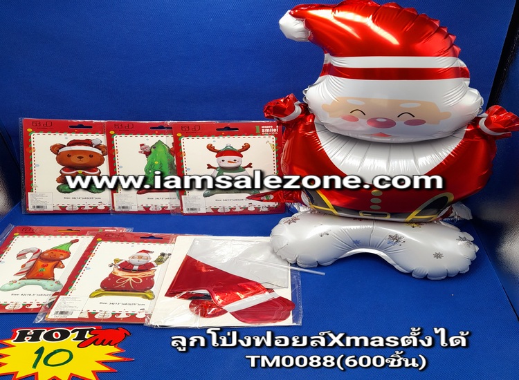 20 ลูกโป่งฟอยล์ Xmas ตั้งได้ TM0088 (โหล)