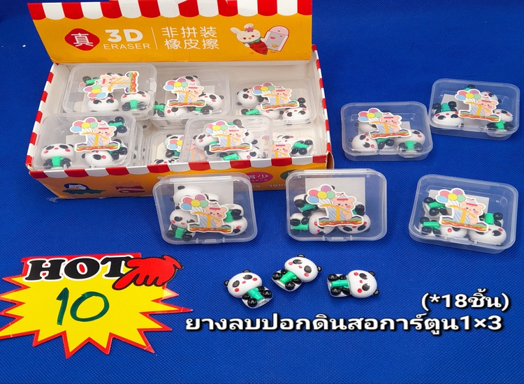 10 ยางลบปอกดินสอ 1*3 TM0208 (18ชิ้น)