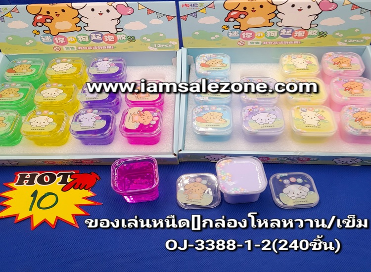 10 ของเล่นหนืด [] กล่องโหล OJ3388 (โหล)
