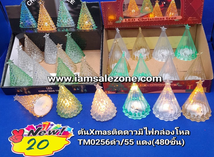 20 ต้นคริสมาสติดดาวมีไฟกล่องโหล TM0255.0256 (โหล)