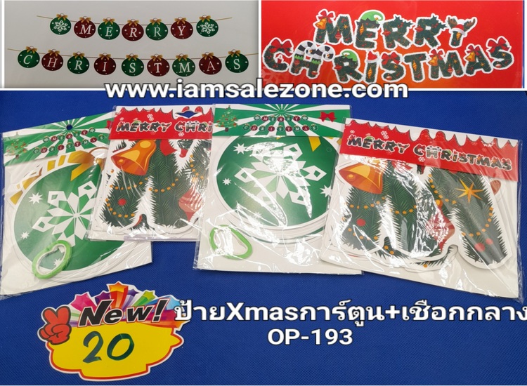 20 ป้าย Xmas การ์ตูน+เชือกกลาง OP193 (โหล)