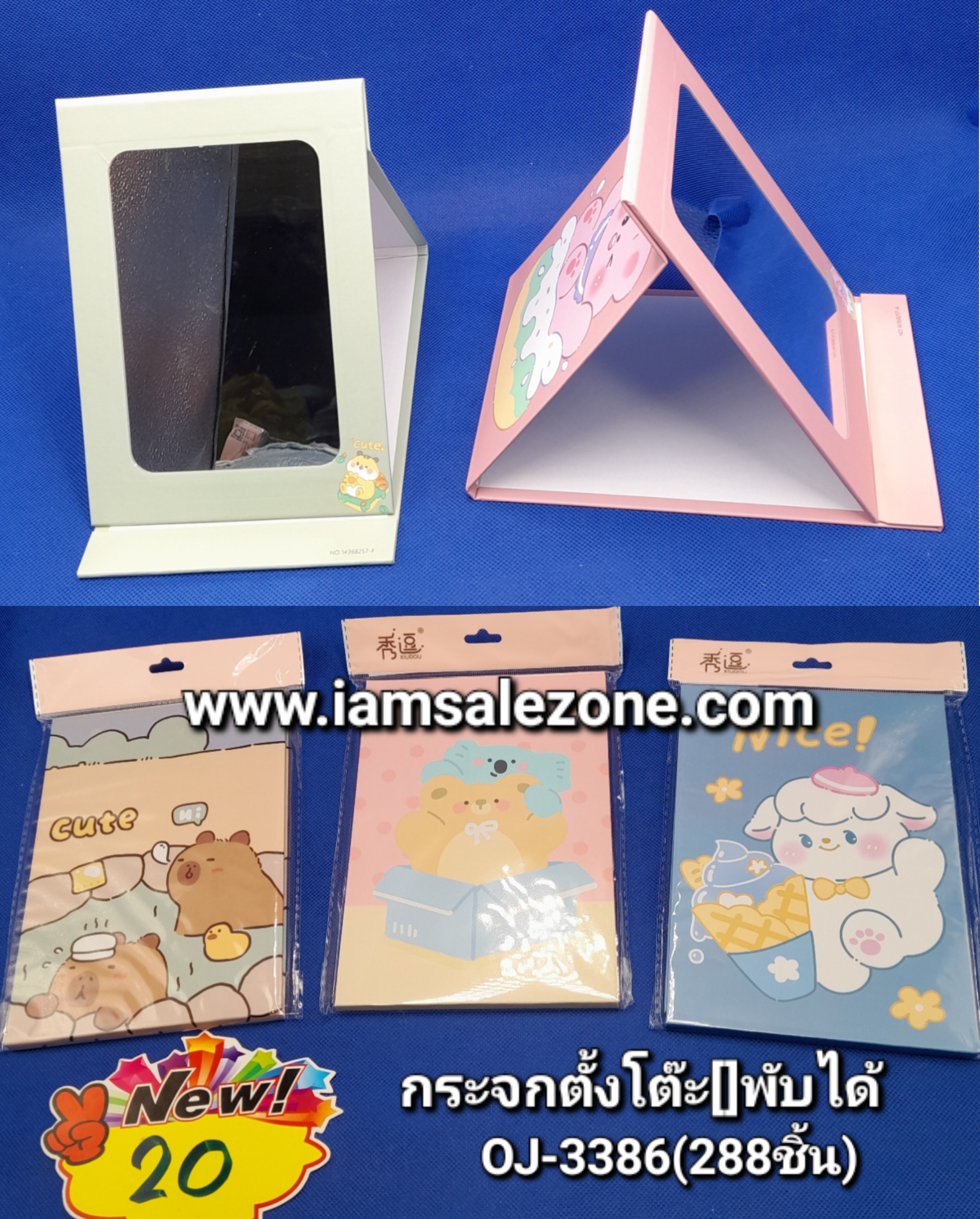 20 กระจกตั้งโต๊ะ [] พับได้ OJ3386 (โหล)