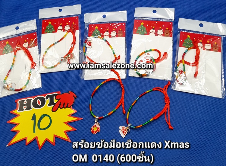 10 สร้อยข้อมือเชือกแดง Xmas OM0140 (โหล)