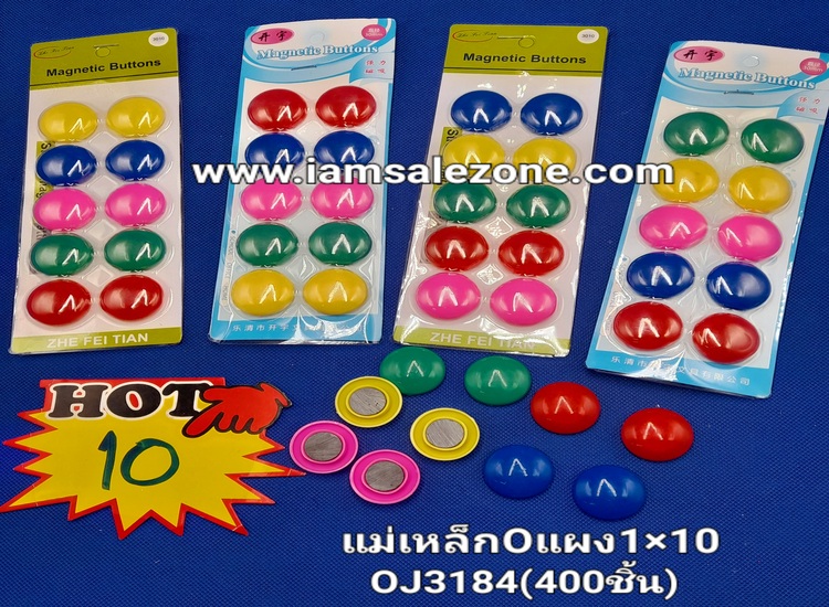 10 แม่เหล็ก O แผง 1*10 OJ3184 (โหล)
