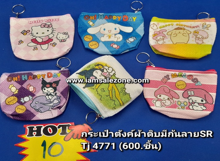 10 กระเป๋าตังค์ผ้าดิบมีก้นลาย SR TJ4771 (โหล)