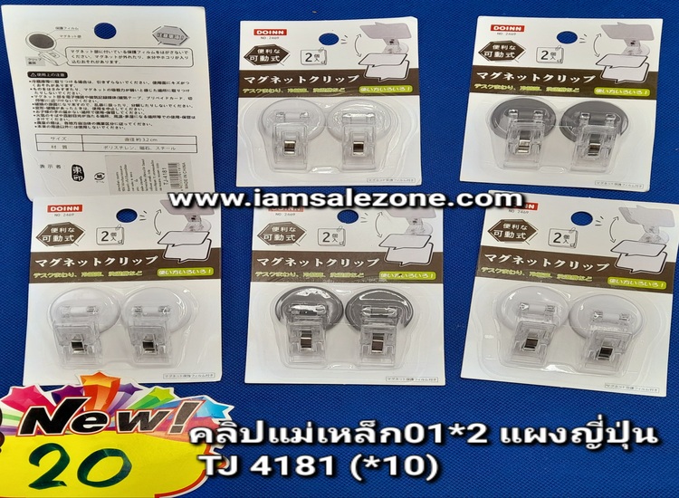 20 คลิปแม่เหล็ก O 1*2 TJ4881 ญี่ปุ่น (10ชิ้น)