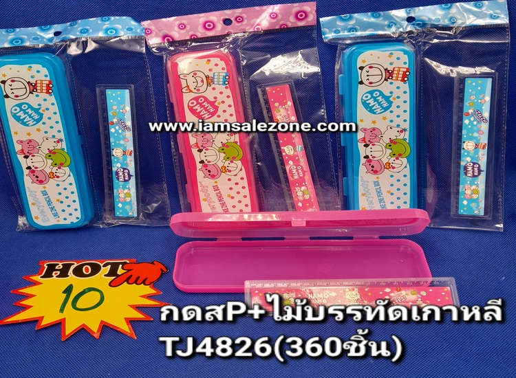 10 กดส P +ไม้บรรทัดเกาหลี TJ4826 ถุง (โหล)