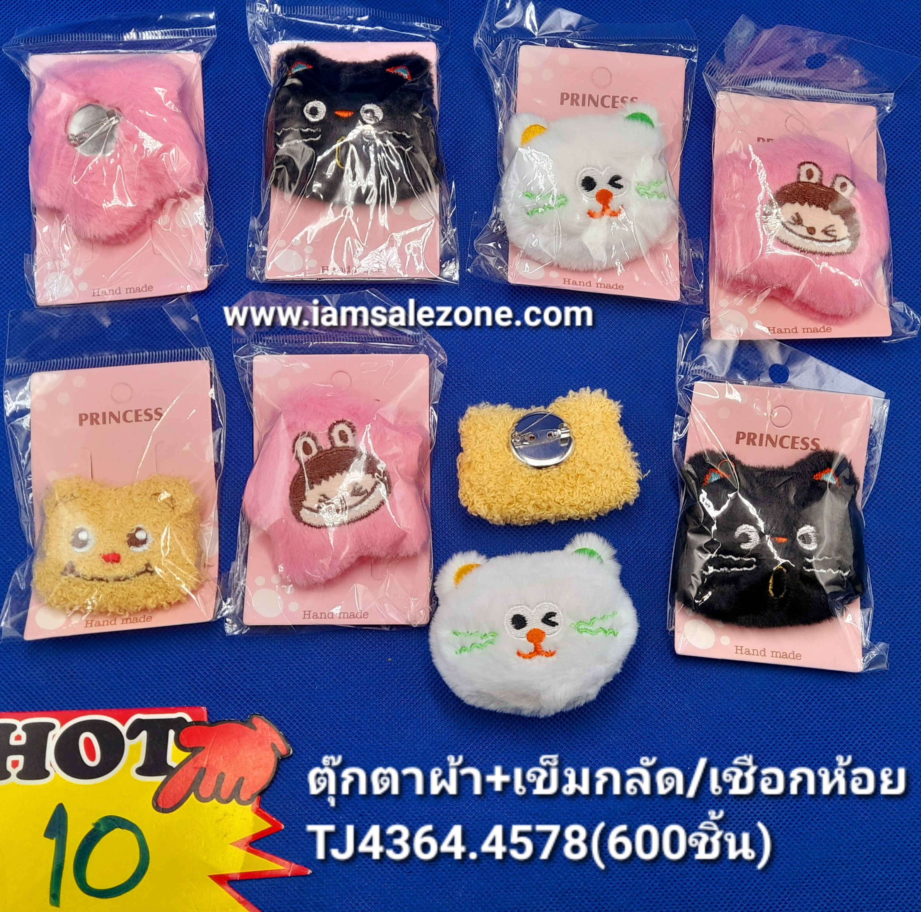 10 ตุ๊กตาผ้า+เข็มกลัด TJ4364 (โหล)