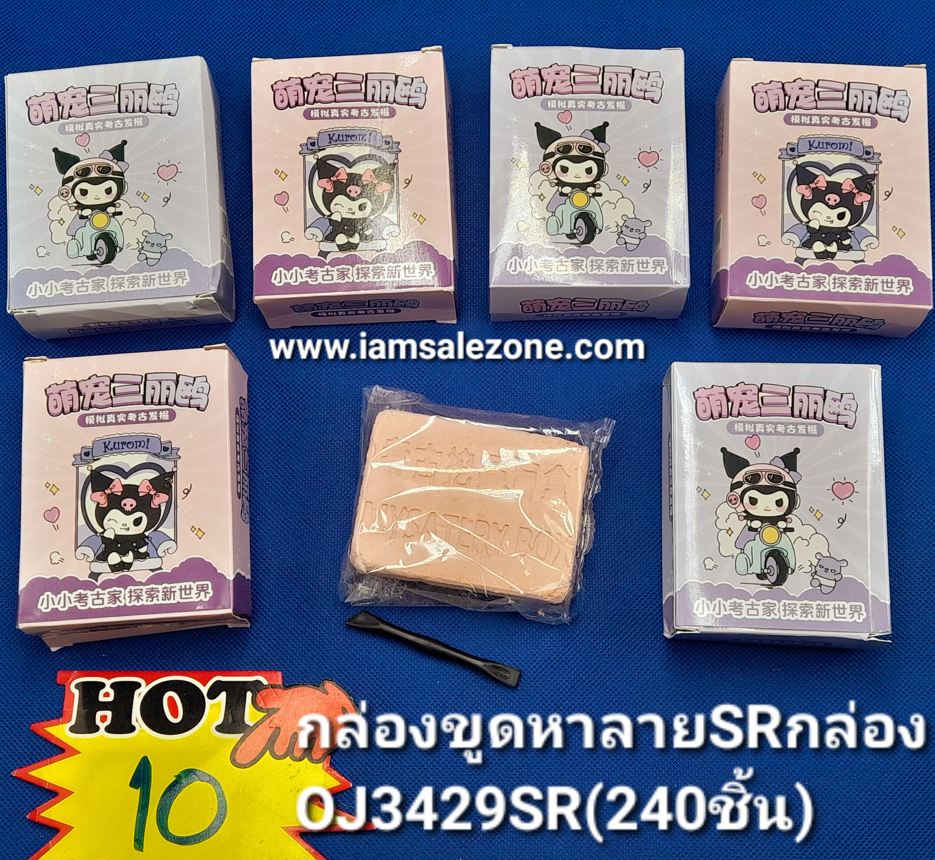 10 กล่องขูดหาลาย SR กล่อง OJ3429SR (โหล)