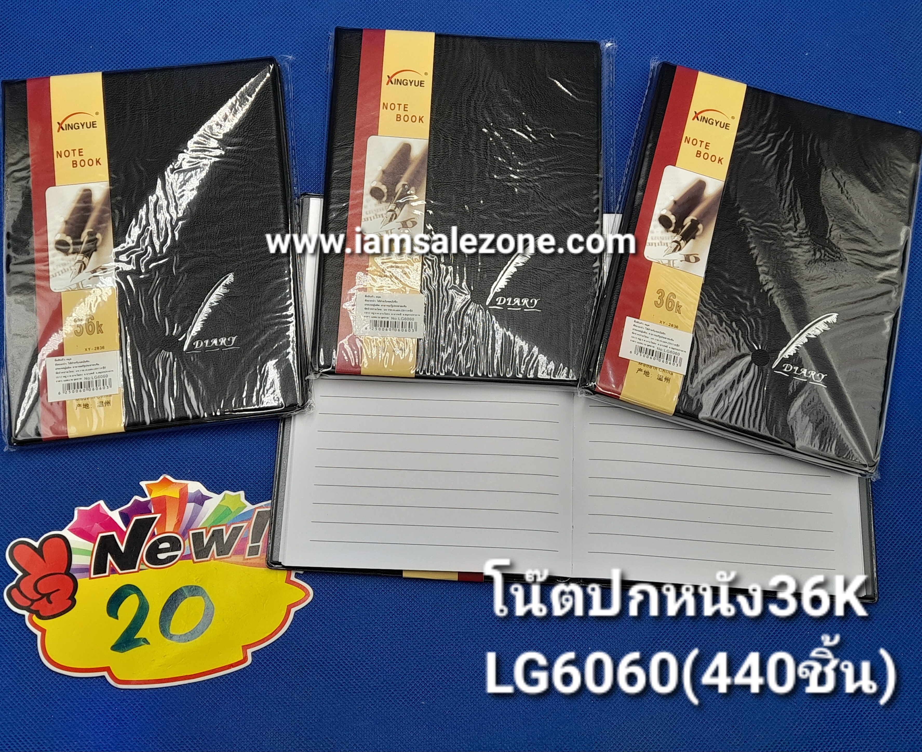 20 โน๊ตปกหนัง 36 K LG6060 (โหล)