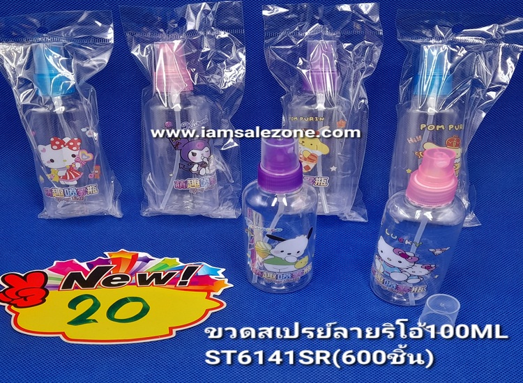 20 ขวดสเปรย์ลายริโอ้ 100 ml ST6141SR (โหล)