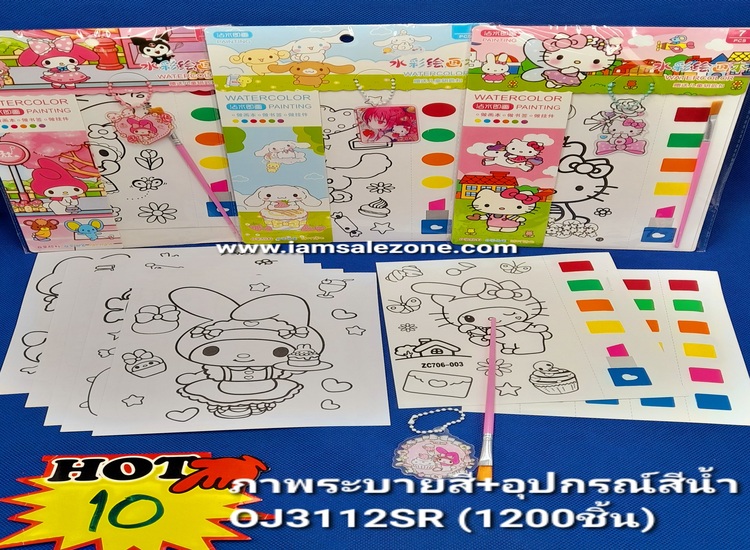 10 ภาพระบายสี+อุปกรณ์สีน้ำ 1*7 OJ3112 SR (โหล)