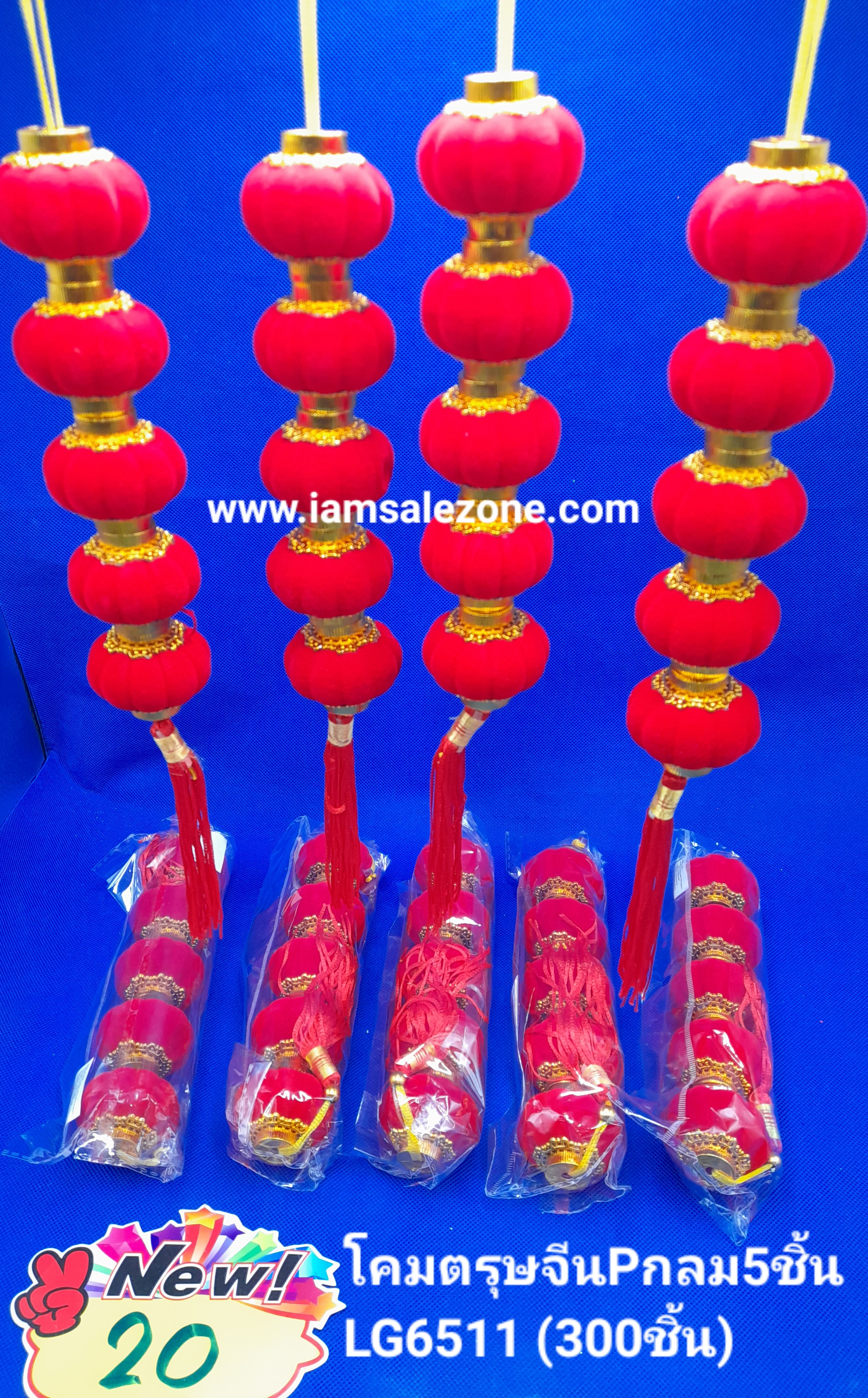 20 โคมตรุษจีนกำมะหยี่กลม 5 ชั้น LG (โหล)