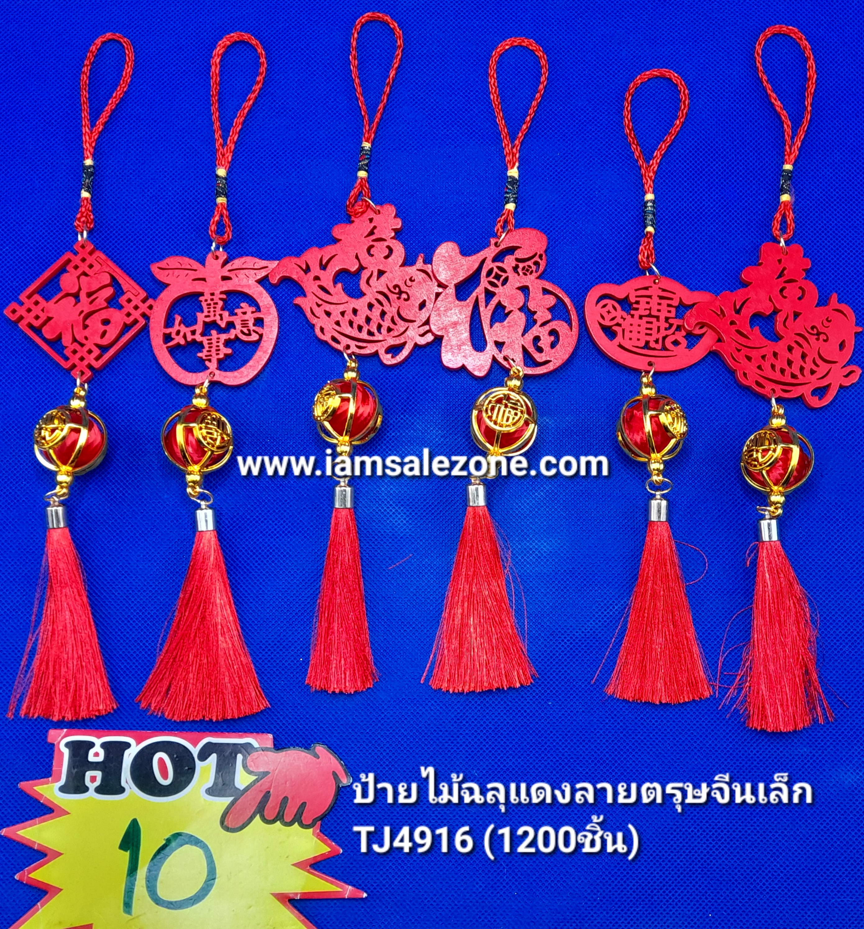 10 ป้ายไม้ฉลุแดงตรุษจีนเล็ก TJ4916 (โหล)