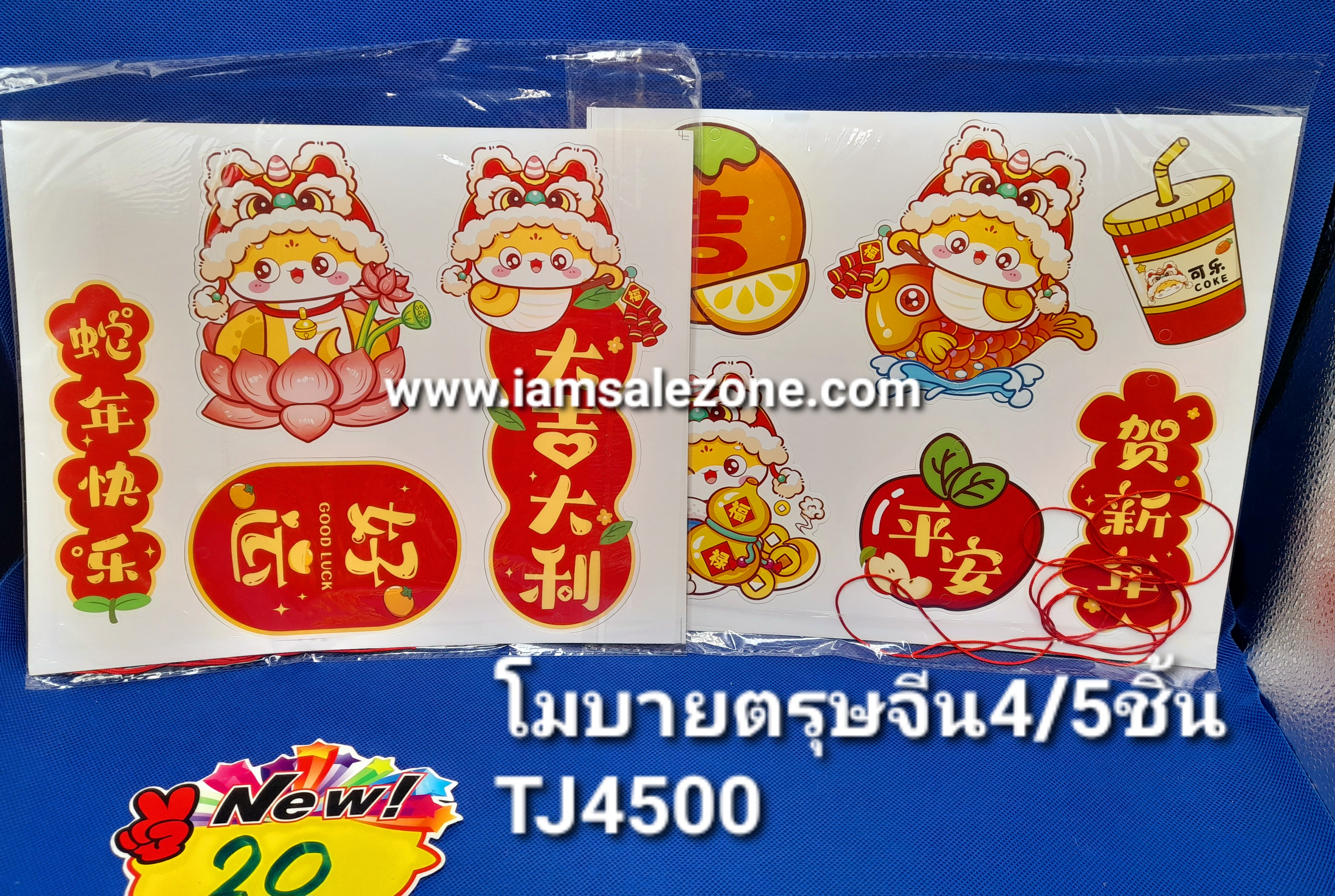 20 โมบายตรุษจีน 4/5 ชั้น TJ4500 (โหล)