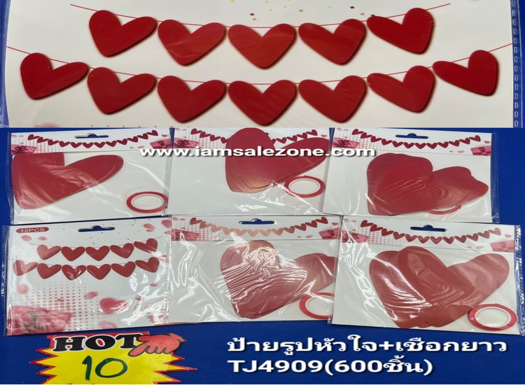 10 ป้ายรูปหัวใจ+เชือกยาว TJ4909 (โหล)