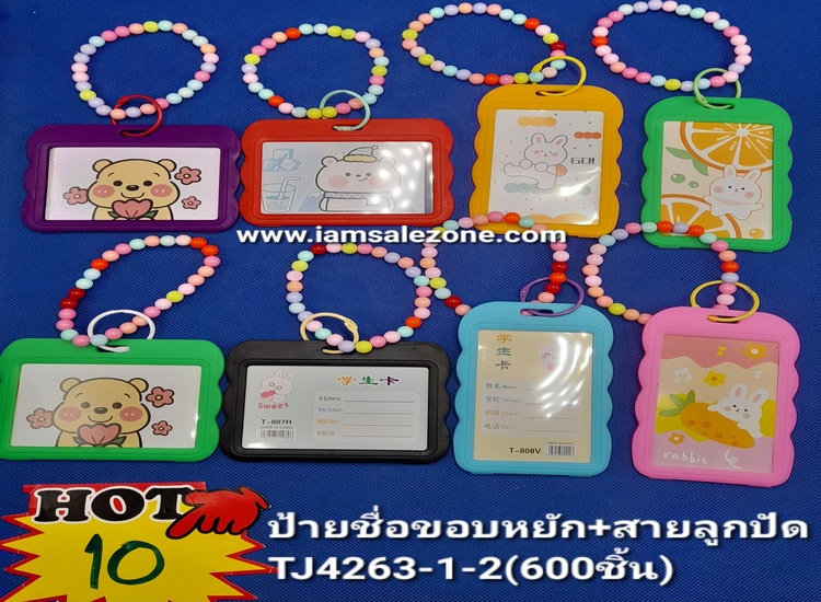 10 ป้ายชื่อขอบหยัก+สายลูกปัด TJ4263 (โหล)