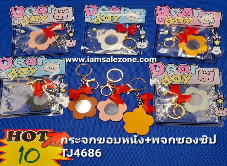 10 กระจกขอบหนัง+พกจ ซองซิป TJ4686 (โหล)