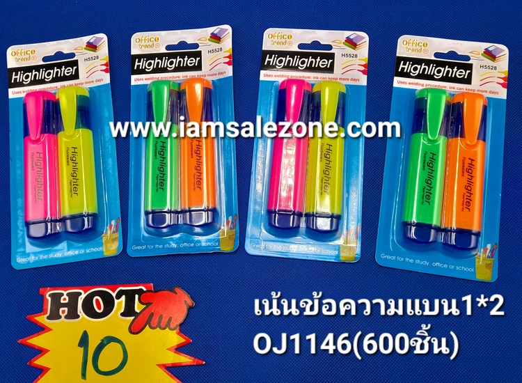 10 เน้นข้อความแบน 1*2 OJ1146 แผง10 (โหล)