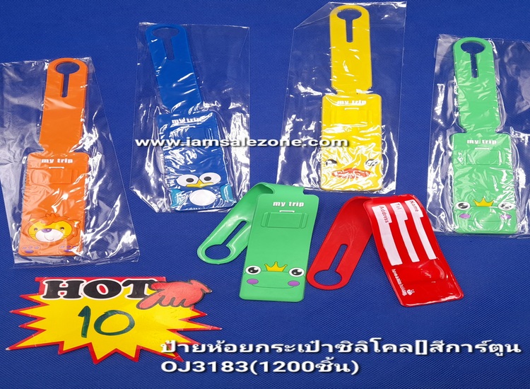 10 ป้ายห้อยกระเป๋าซิลิโคน [] สีการ์ตูน OJ3183 (โหล)