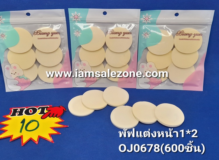 10 พัฟแต่งหน้า 1*6 OJ0678 (โหล)