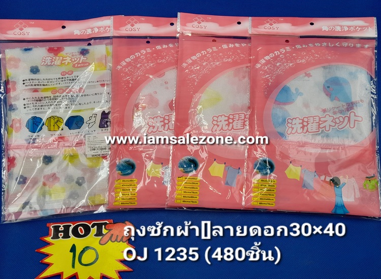 10 ถุงซักผ้า [] ลายดอก 30*40 OJ1235 (โหล)