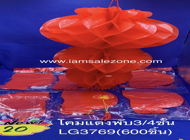 20 โคมแดงพับสับปะรดใหญ่/3ตอน OJ1826.3444 (โหล)