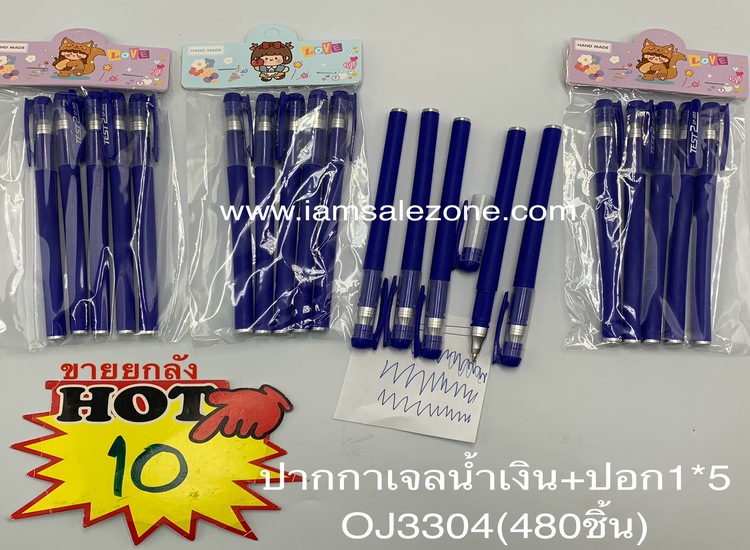 10 ปากกาเจลน้ำเงิน+ปอก 1*5 OJ3304 ยกลัง  (โหล)