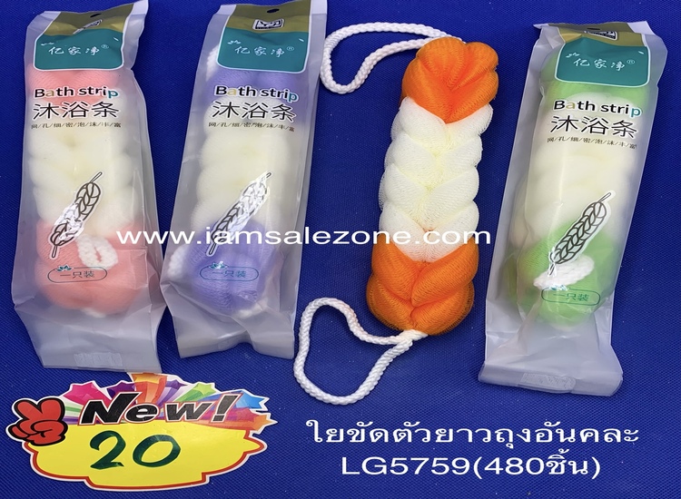 20 ใยขัดตัวยาวถุงดำ LG5759  (โหล)