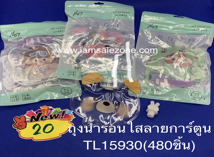 20 ถุงน้ำร้อนใสลายการืตูน TL15930 (โหล)