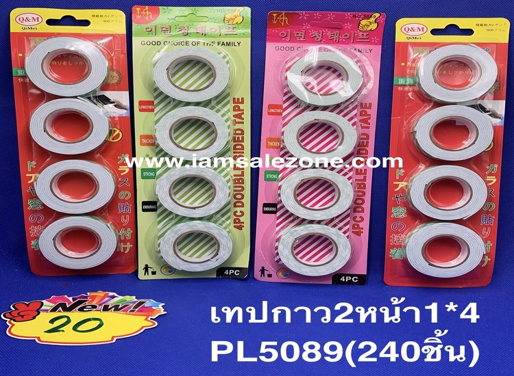 20 เทปกาว 2 หน้า 1*4 PL5089 แผง (โหล)