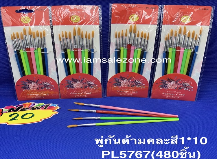 20 พู่กันด้ามคละสี 1*10 PL5767 ถุง 20 (โหล)