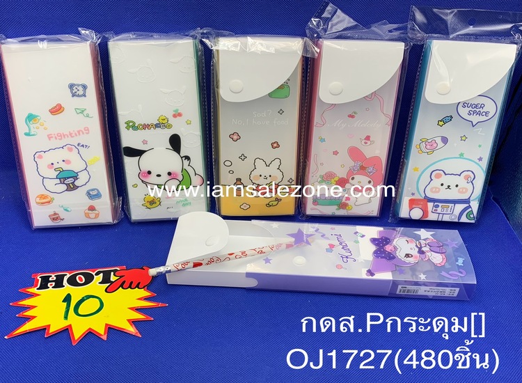 10 กล่องดินสอ P กระดุม [] OJ1727 (โหล)