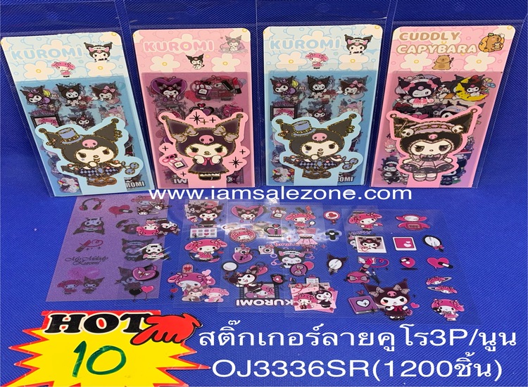 10 สติกเกอร์ลายนูน OJ3336 (โหล)