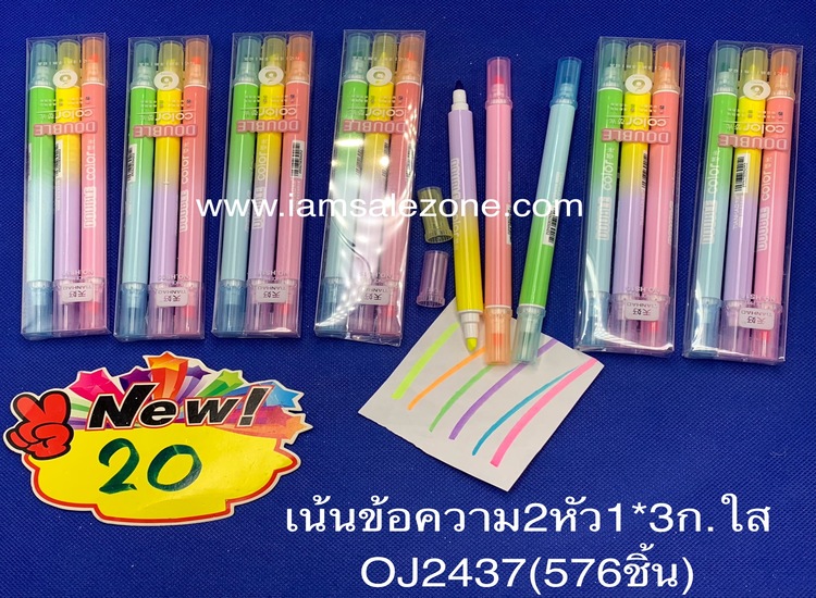 20 เน้นข้อความ2 หัว 1*3 ก.ใส OJ2437 (โหล)