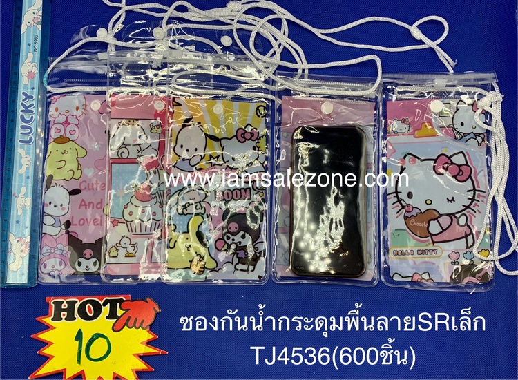 10 ซองกันน้ำกระดุมพื้นลาย SR เล็ก TJ4536 (โหล)