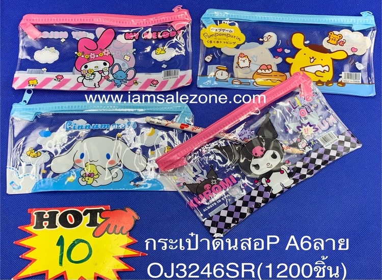 10 กระเป๋าดินสอ P A6 ลาย OJ3246 (โหล)