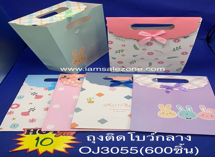 10 ถุงติดโบว์กลาง OJ3055 (โหล)