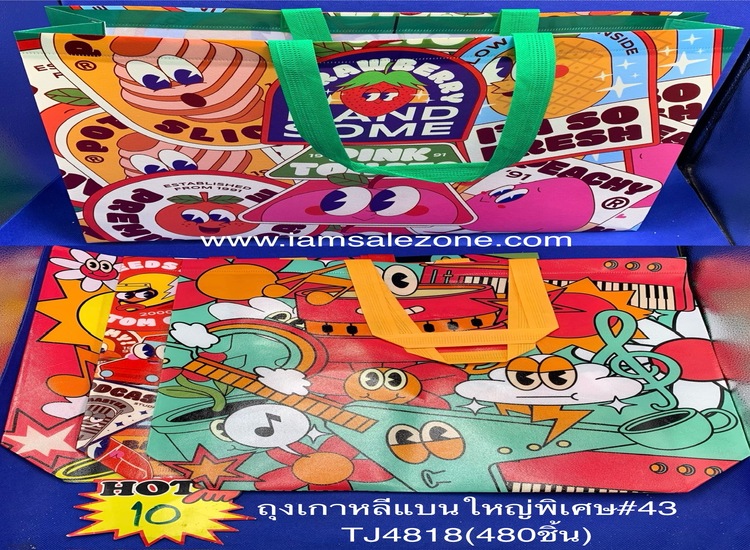 10 ถุงเหาหลีลายสีสดใหญ่พิเศษ # 43 TJ4818 (โหล)