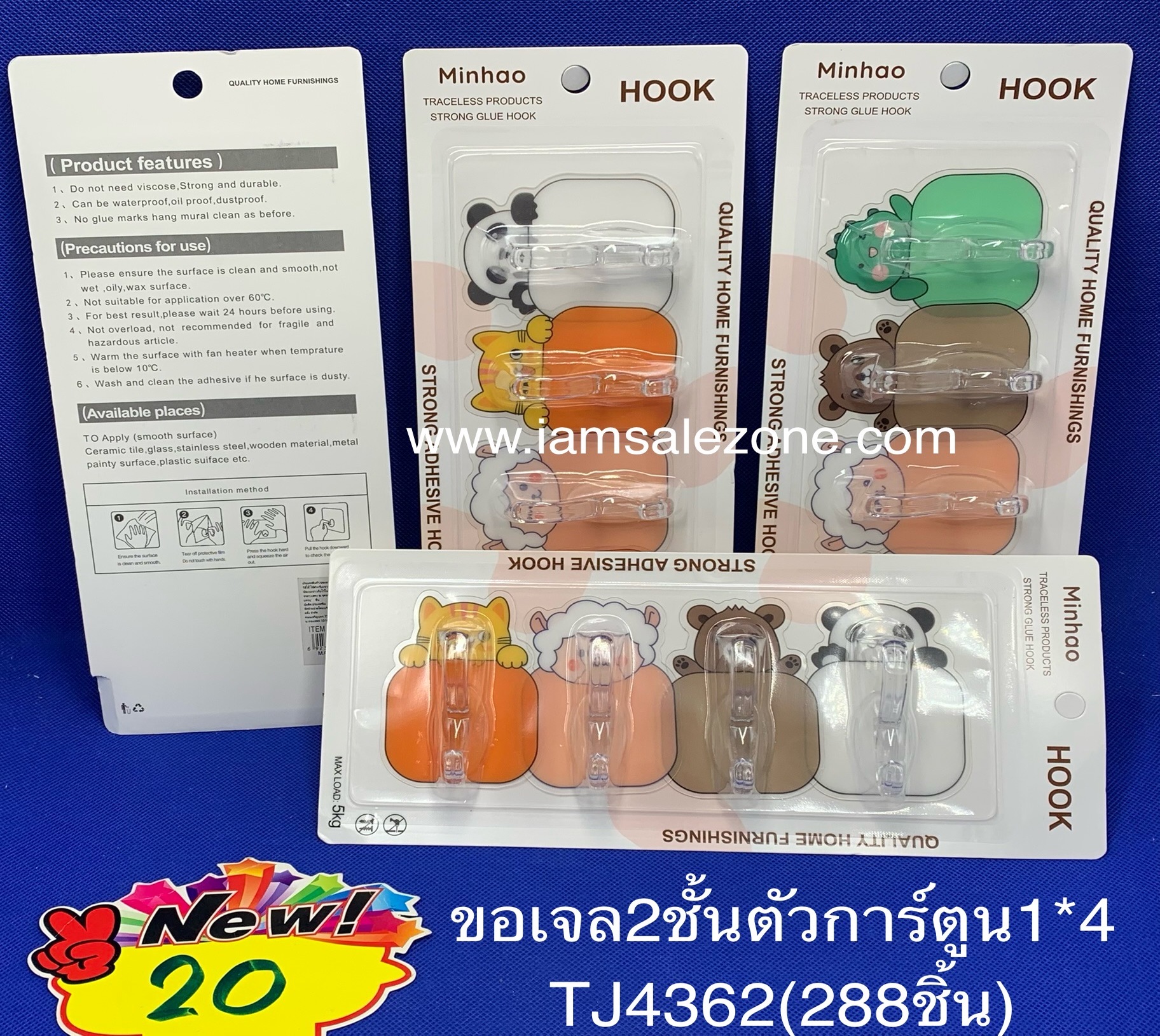20 ขอเจล 2 ชั้น ตัวการ์ตูน TJ4362 (โหล)