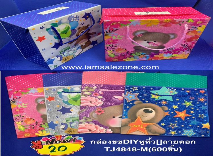 20 กล่อง ขข DIY หูหิ้ว [] ลายดอก TJ4848 (โหล)