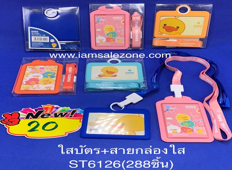 20 ใส่บัตร+สายกล่องใส ST6126.27.28.29 (โหล)