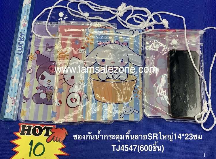 10 ซองกันน้ำกระดุมพื้นลาย SR ใหญ่ TJ4547 (โหล)