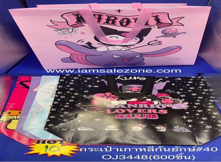 10 กระเป๋าเกาหลีก้นยักษ์ # 40 OJ3448 (โหล)