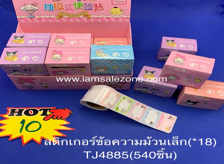 10 สติกเกอร์ข้อความม้วนเล็ก TJ4885SR (18ชิ้น)