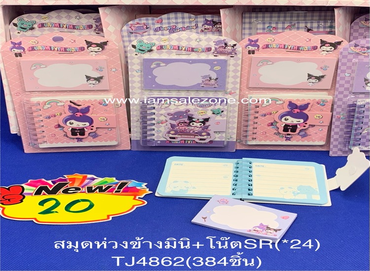 20 สมุดห่วงข้างมินิ +โน๊ต SR TJ4862 แผง 20 (24ชิ้น)